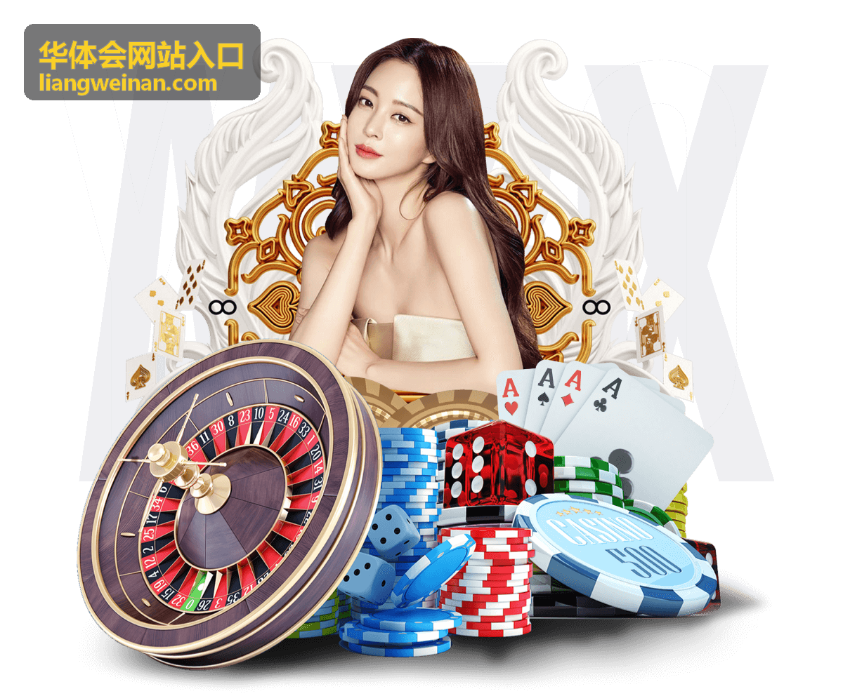 华体会网站入口服务导览访问路径层级图